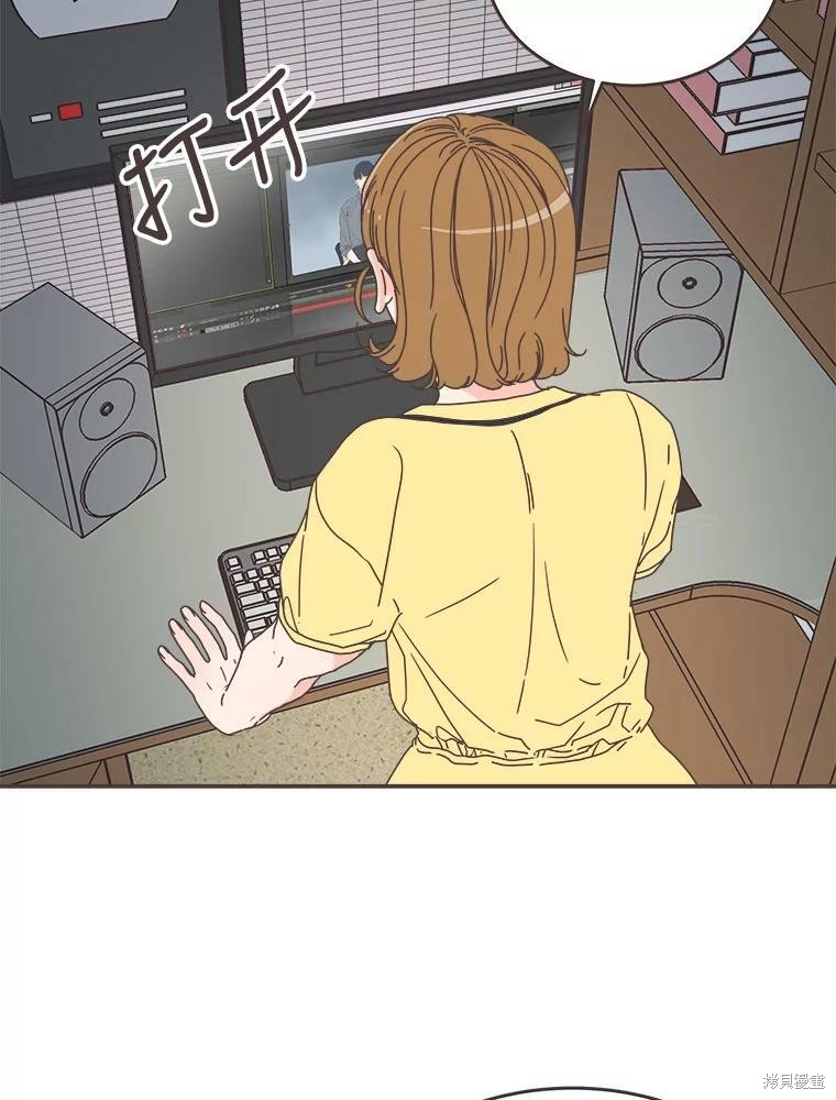 《取向狙击的他》第111话 第14页