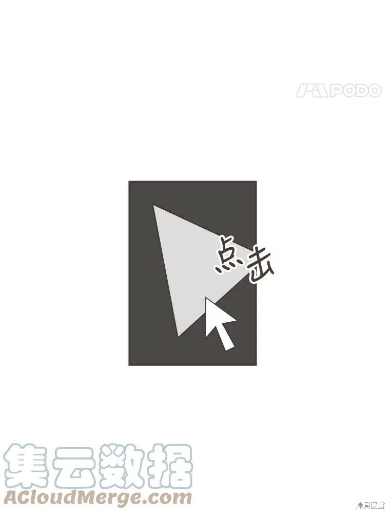 《取向狙击的他》第111话 第17页