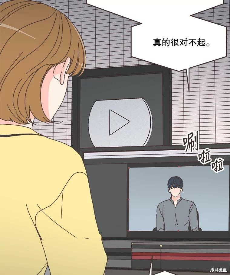 《取向狙击的他》第111话 第19页