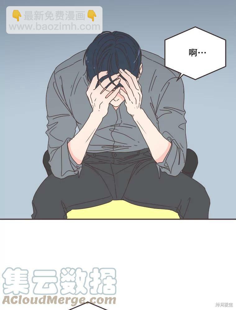 《取向狙击的他》第111话 第25页