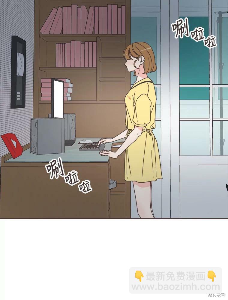 《取向狙击的他》第111话 第28页
