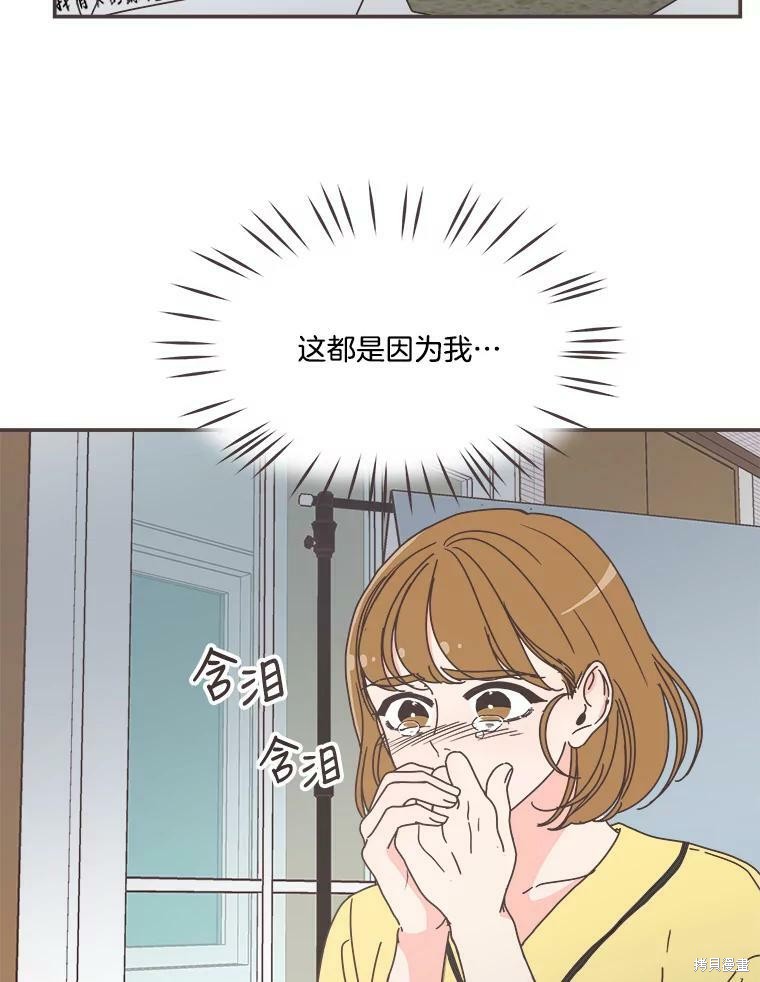 《取向狙击的他》第111话 第31页