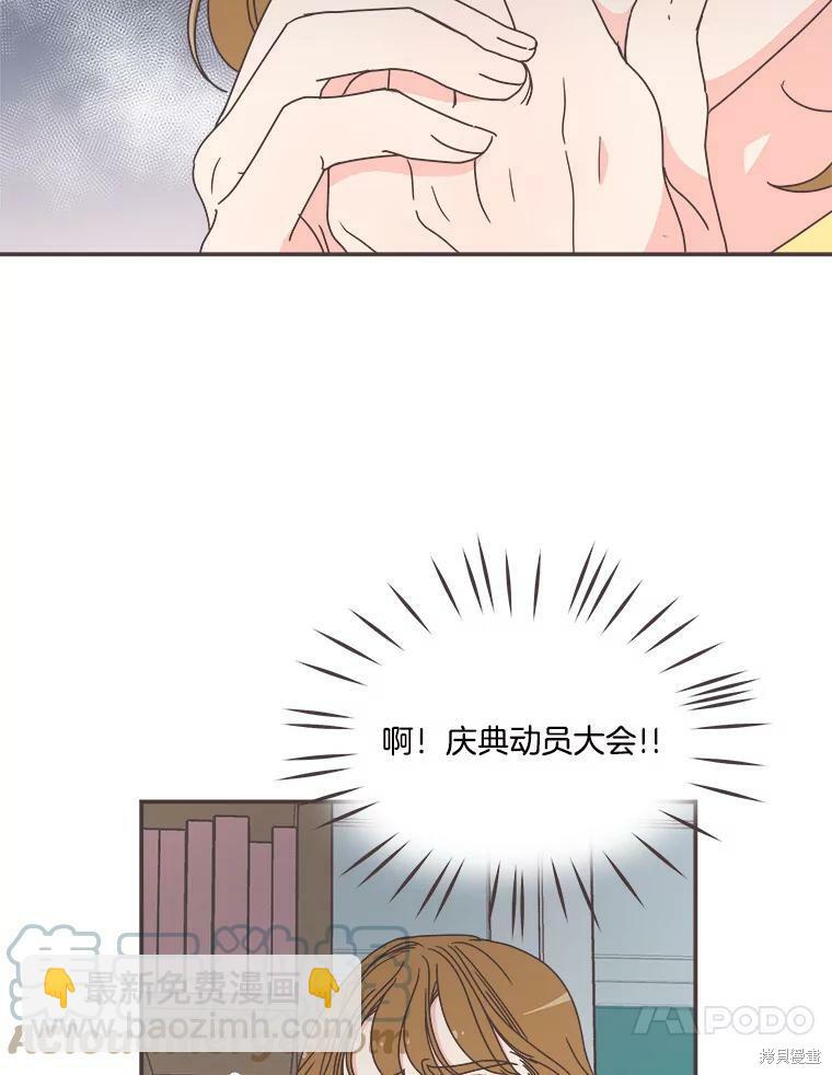 《取向狙击的他》第111话 第33页