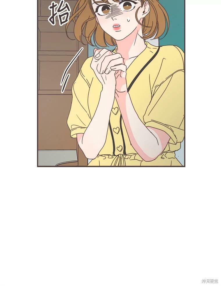 《取向狙击的他》第111话 第34页