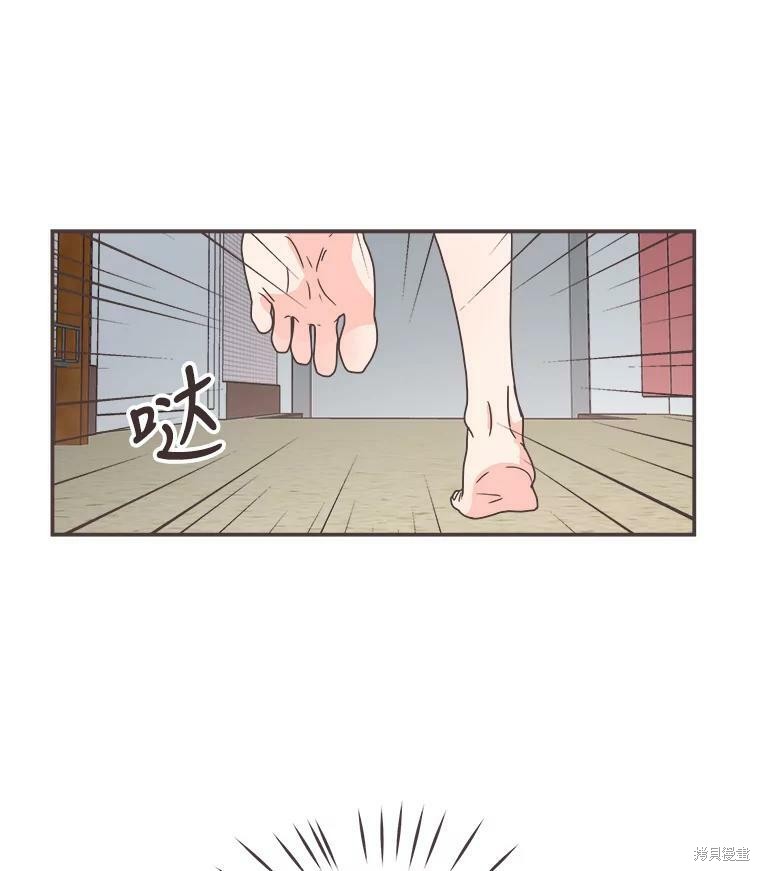 《取向狙击的他》第111话 第35页