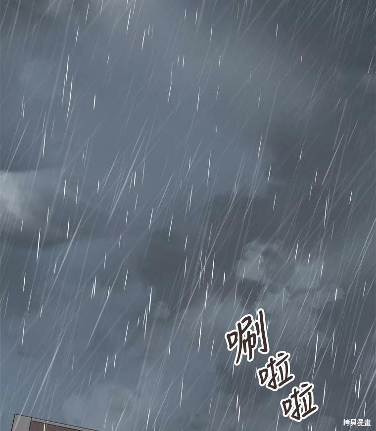 《取向狙击的他》第111话 第37页