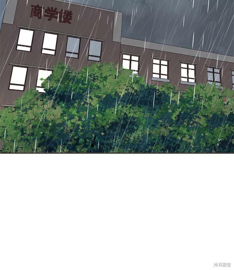 《取向狙击的他》第111话 第38页