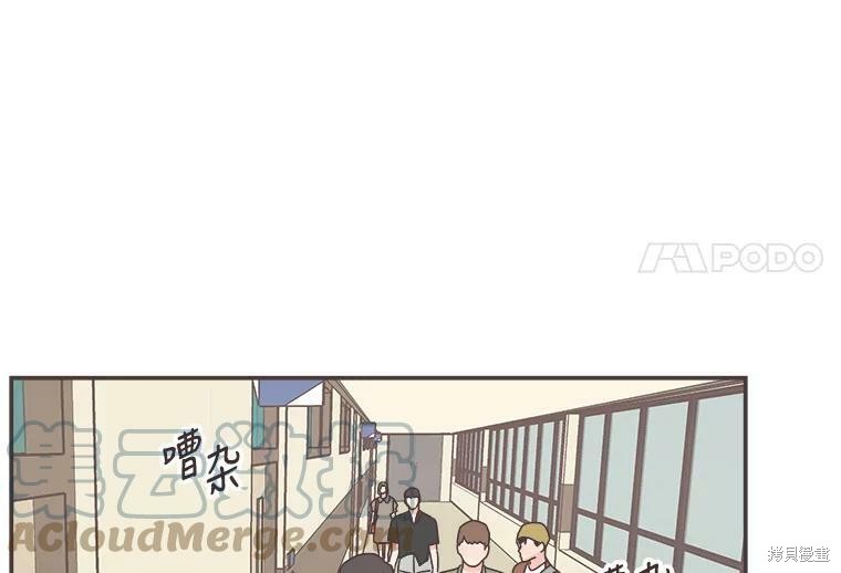 《取向狙击的他》第111话 第39页