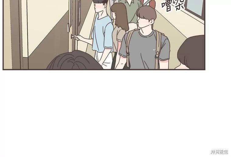 《取向狙击的他》第111话 第40页