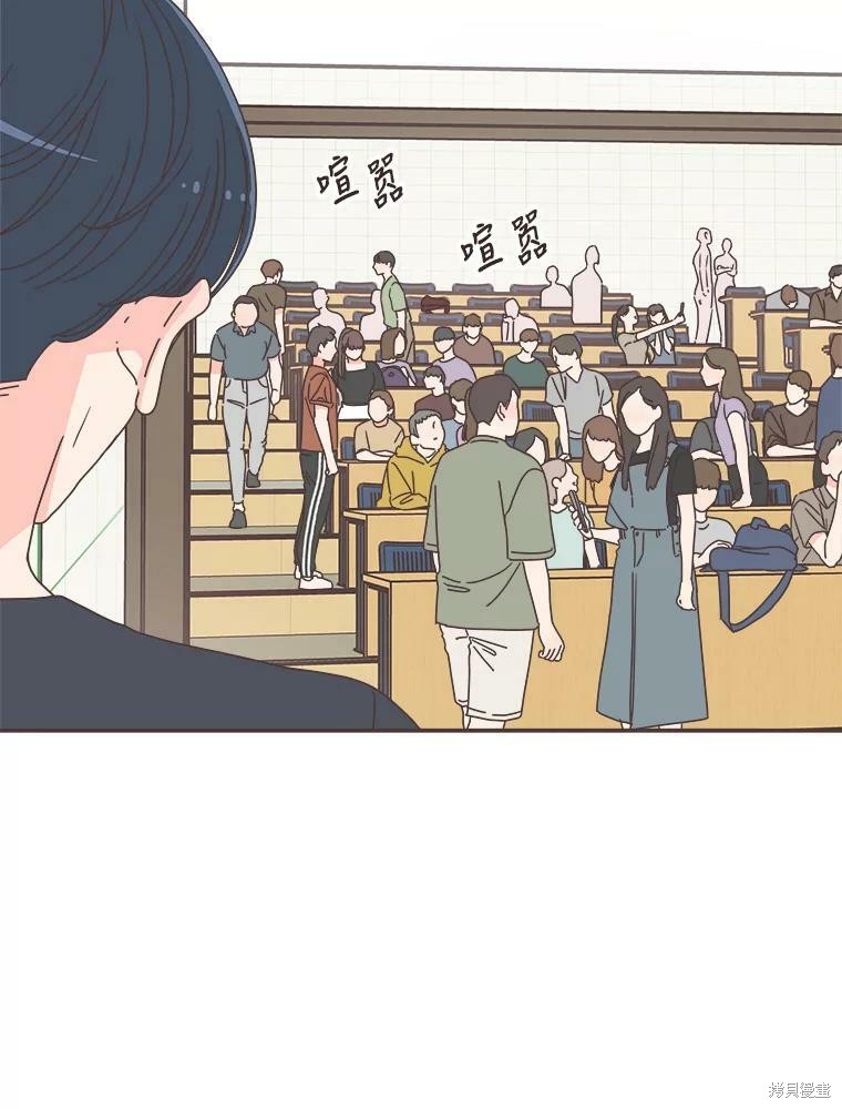 《取向狙击的他》第111话 第42页