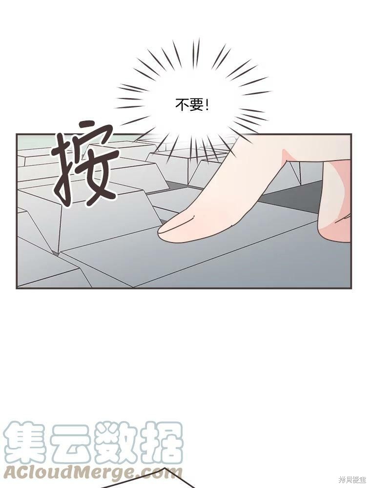 《取向狙击的他》第111话 第5页