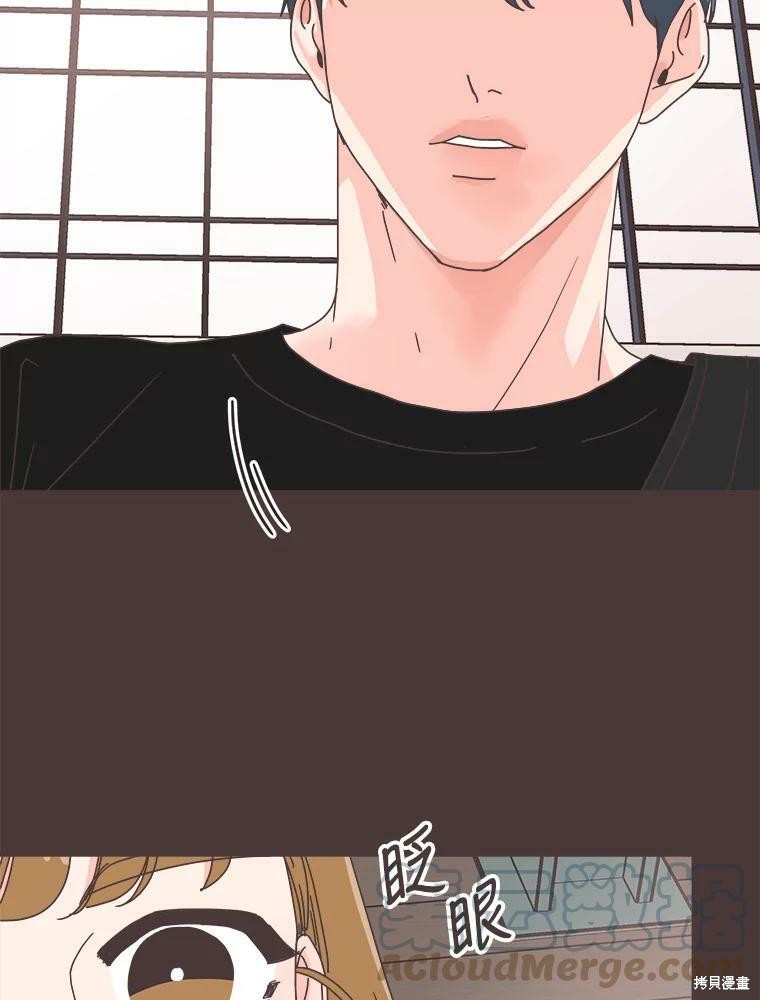 《取向狙击的他》第109话 第10页