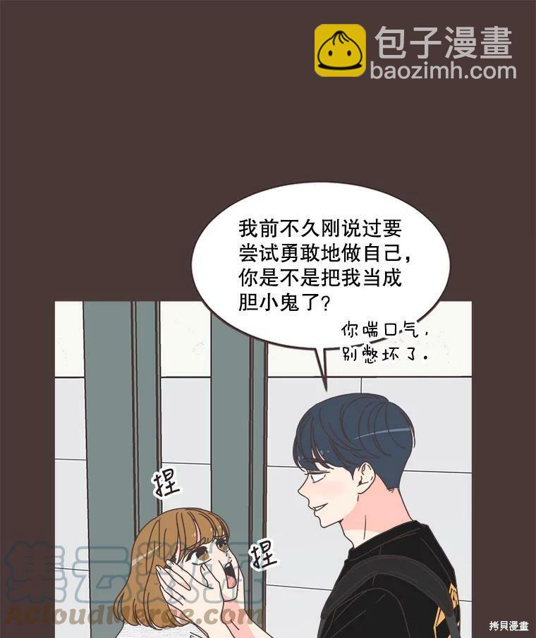 《取向狙击的他》第109话 第13页