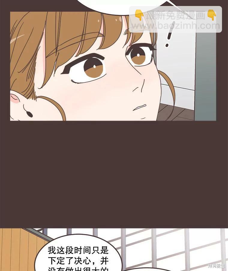 《取向狙击的他》第109话 第17页