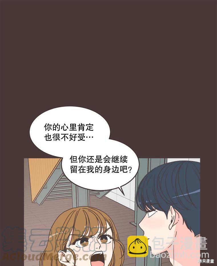 《取向狙击的他》第109话 第19页