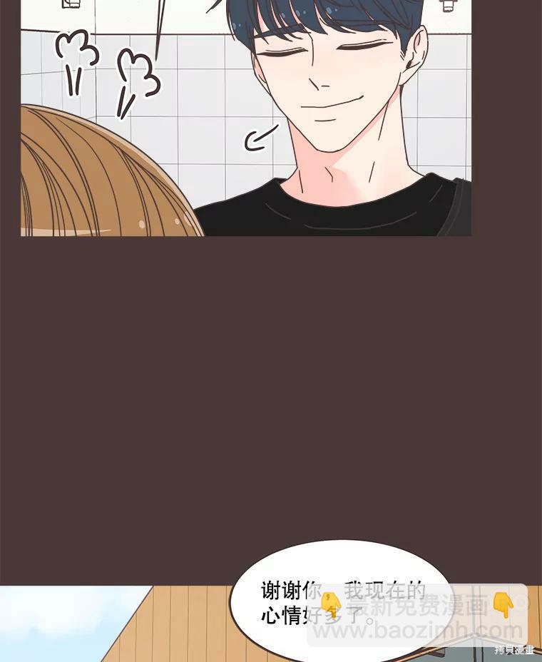 《取向狙击的他》第109话 第21页