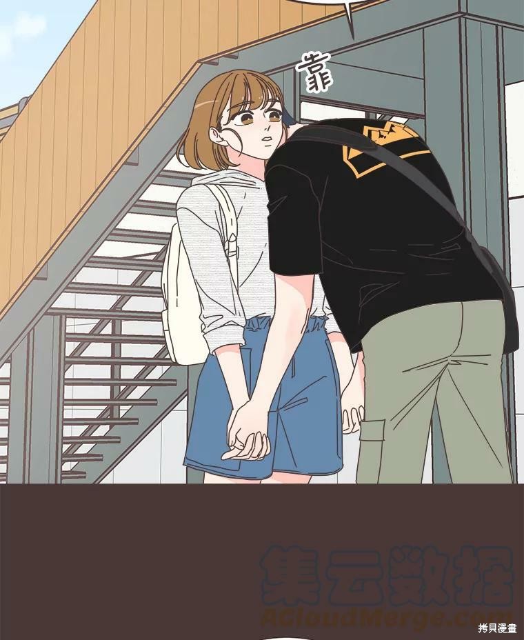 《取向狙击的他》第109话 第22页
