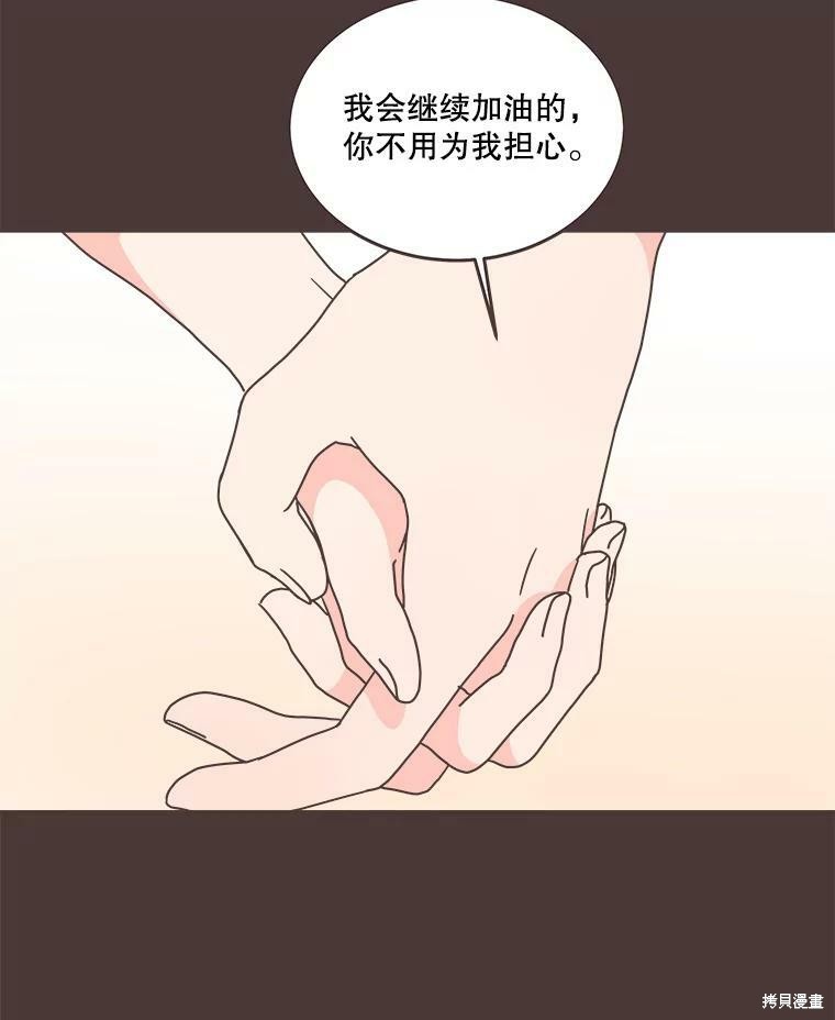 《取向狙击的他》第109话 第23页
