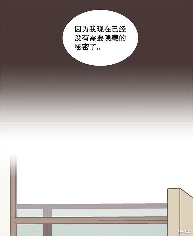 《取向狙击的他》第109话 第24页