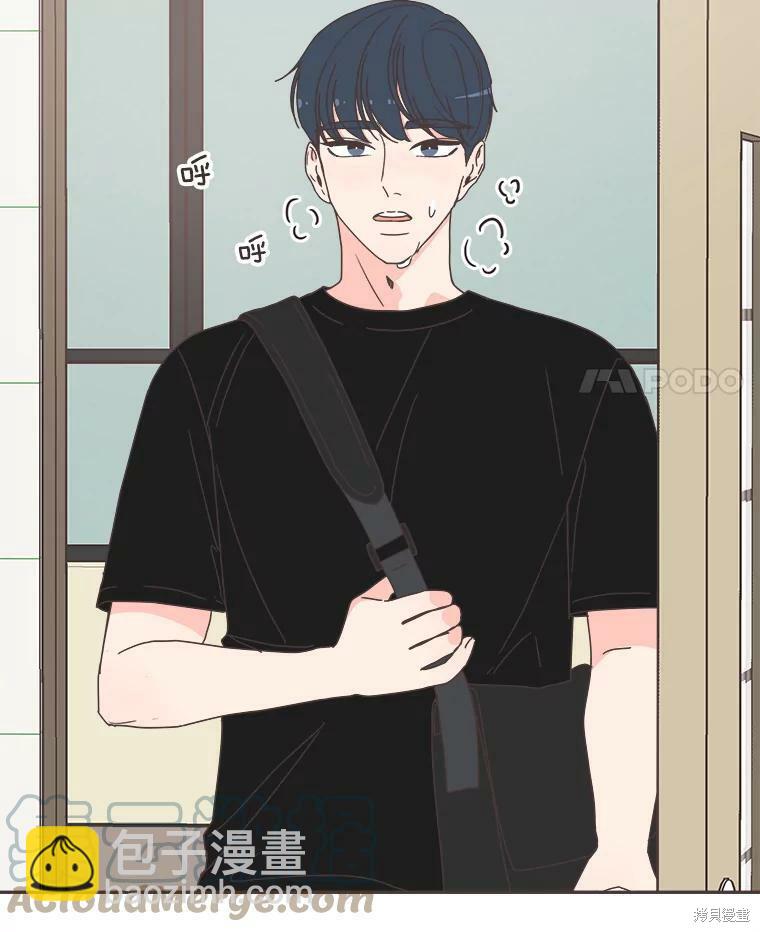 《取向狙击的他》第109话 第25页