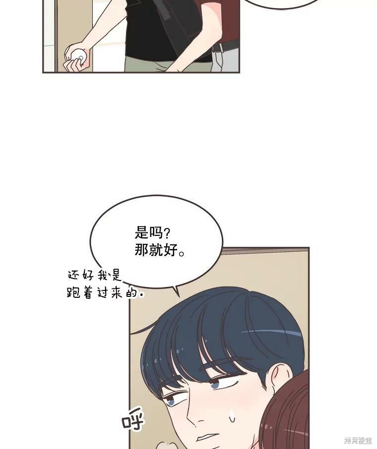 《取向狙击的他》第109话 第27页