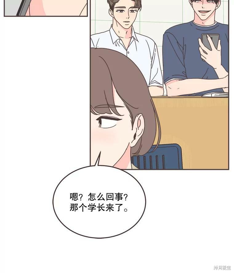 《取向狙击的他》第109话 第2页