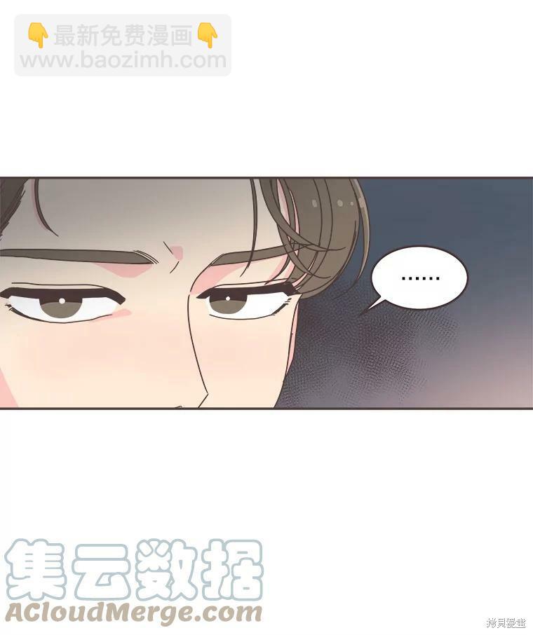 《取向狙击的他》第109话 第31页