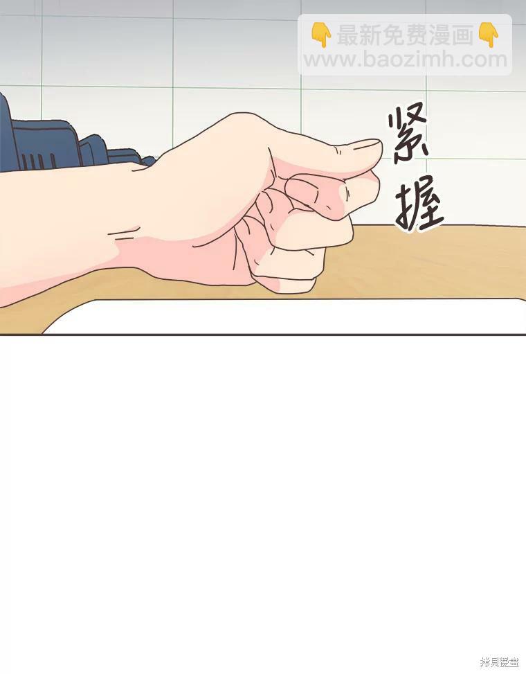 《取向狙击的他》第109话 第33页