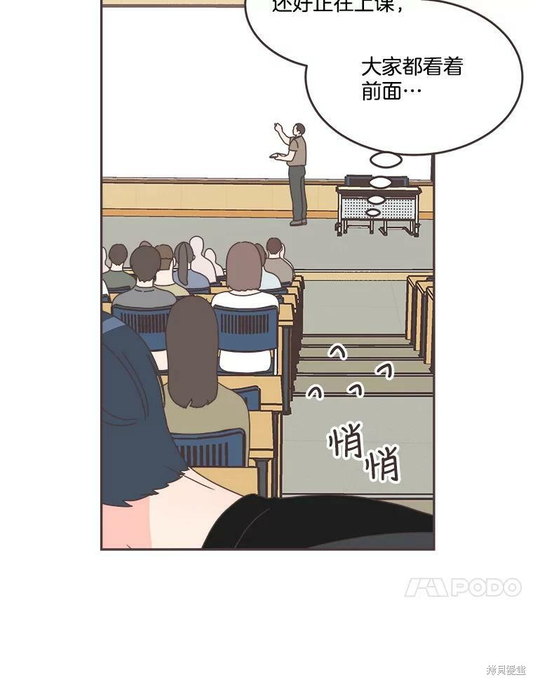 《取向狙击的他》第109话 第35页
