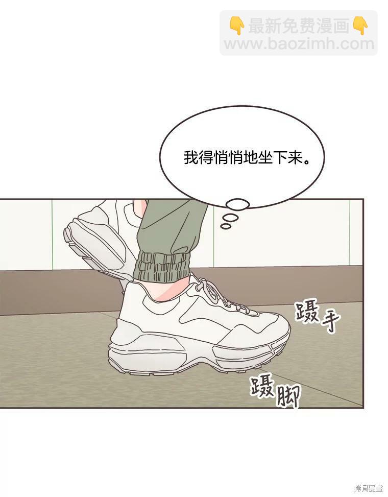 《取向狙击的他》第109话 第36页
