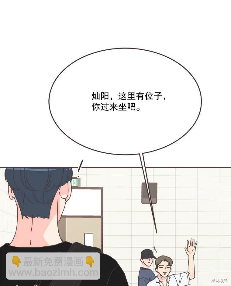 《取向狙击的他》第109话 第38页