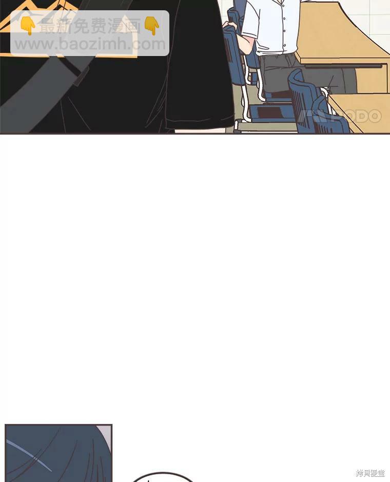 《取向狙击的他》第109话 第39页