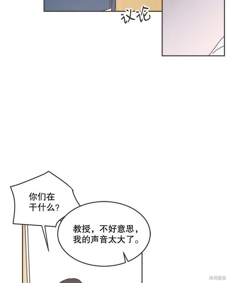 《取向狙击的他》第109话 第41页
