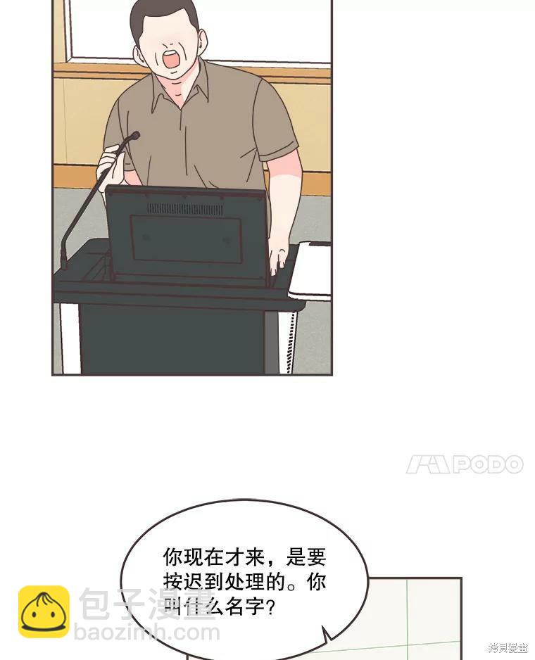 《取向狙击的他》第109话 第42页