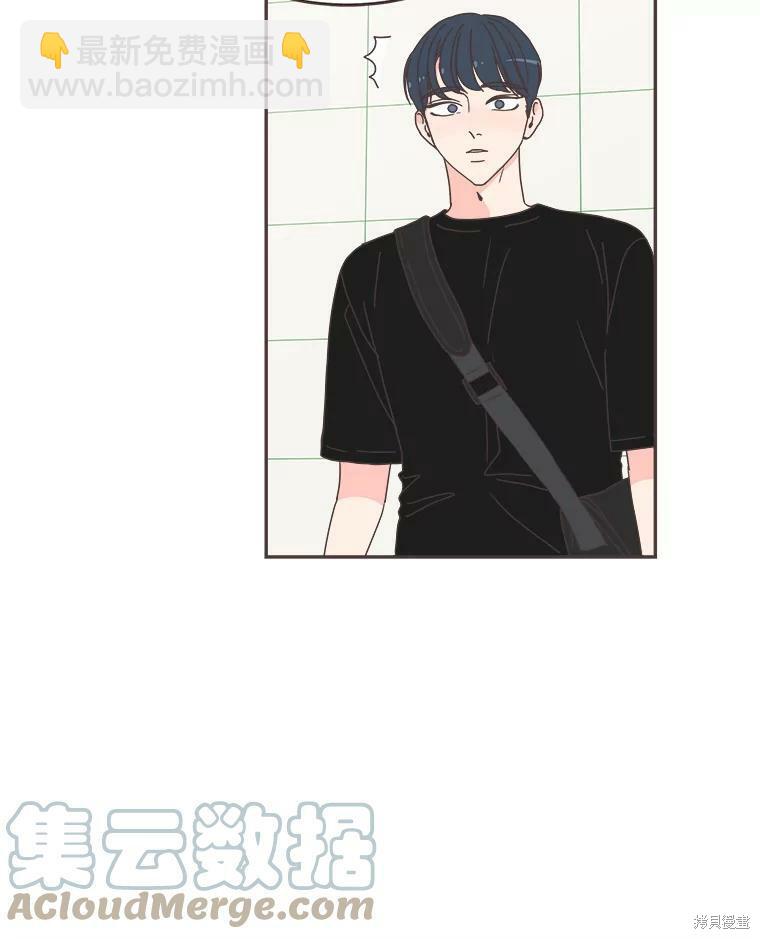 《取向狙击的他》第109话 第43页