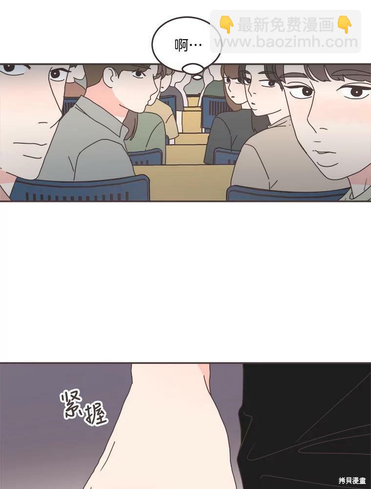 《取向狙击的他》第109话 第44页