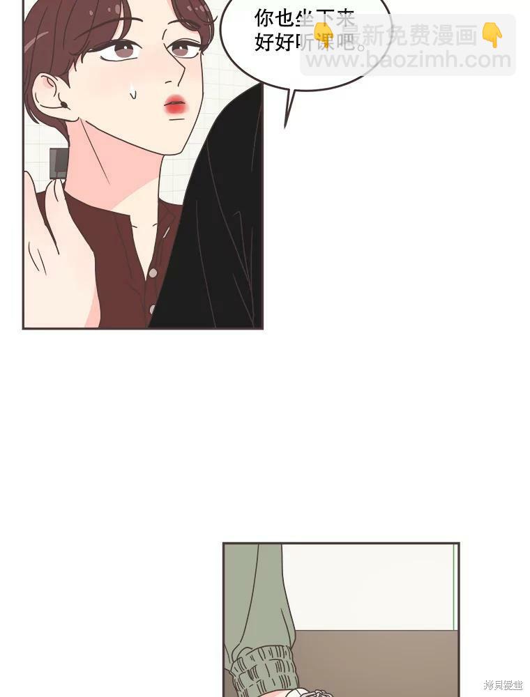 《取向狙击的他》第109话 第47页