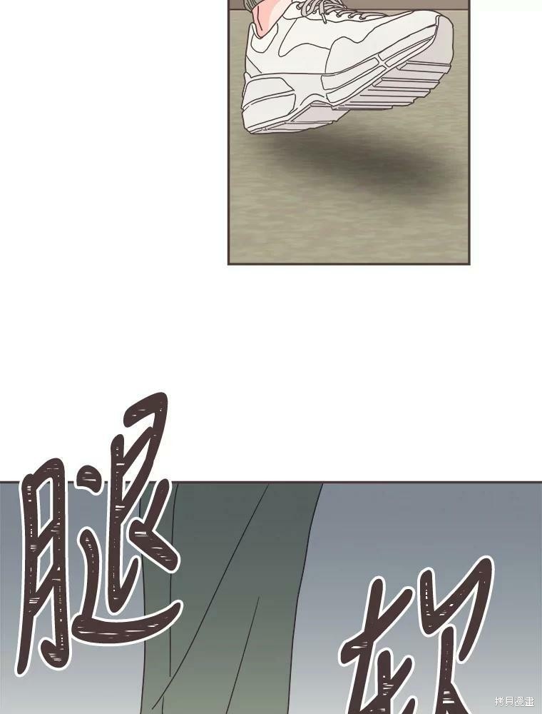 《取向狙击的他》第109话 第48页