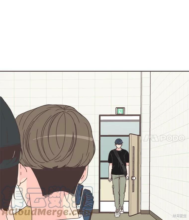 《取向狙击的他》第109话 第4页