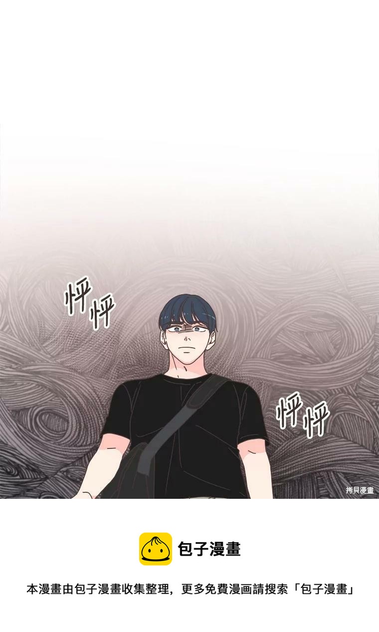 《取向狙击的他》第109话 第50页