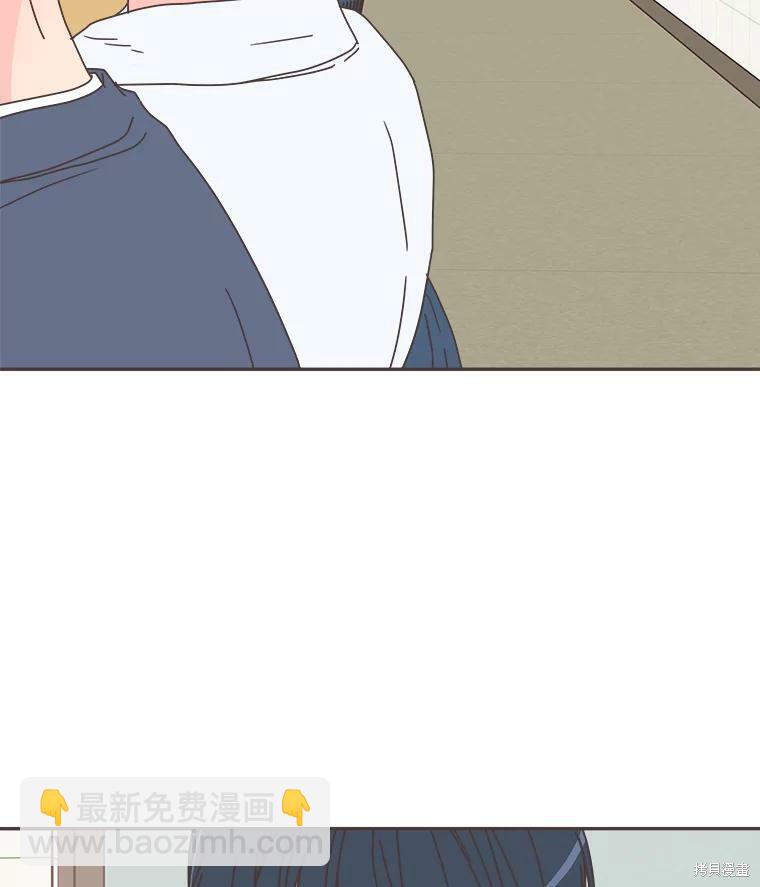 《取向狙击的他》第109话 第5页
