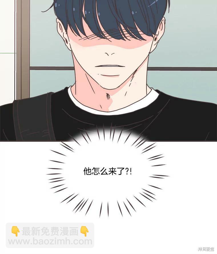 《取向狙击的他》第109话 第6页