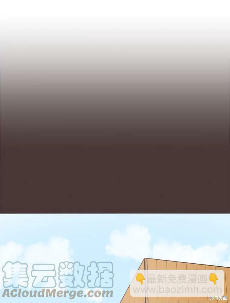《取向狙击的他》第109话 第7页