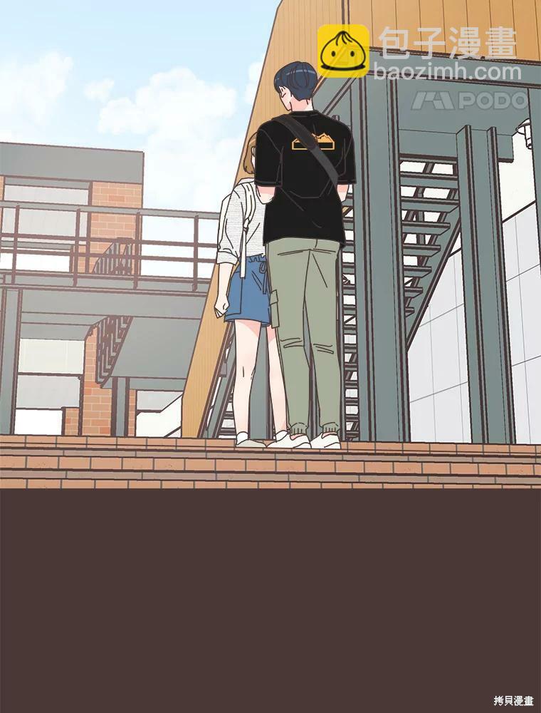 《取向狙击的他》第109话 第8页