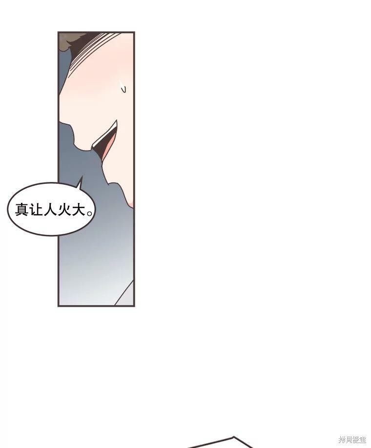 《取向狙击的他》第112话 第12页