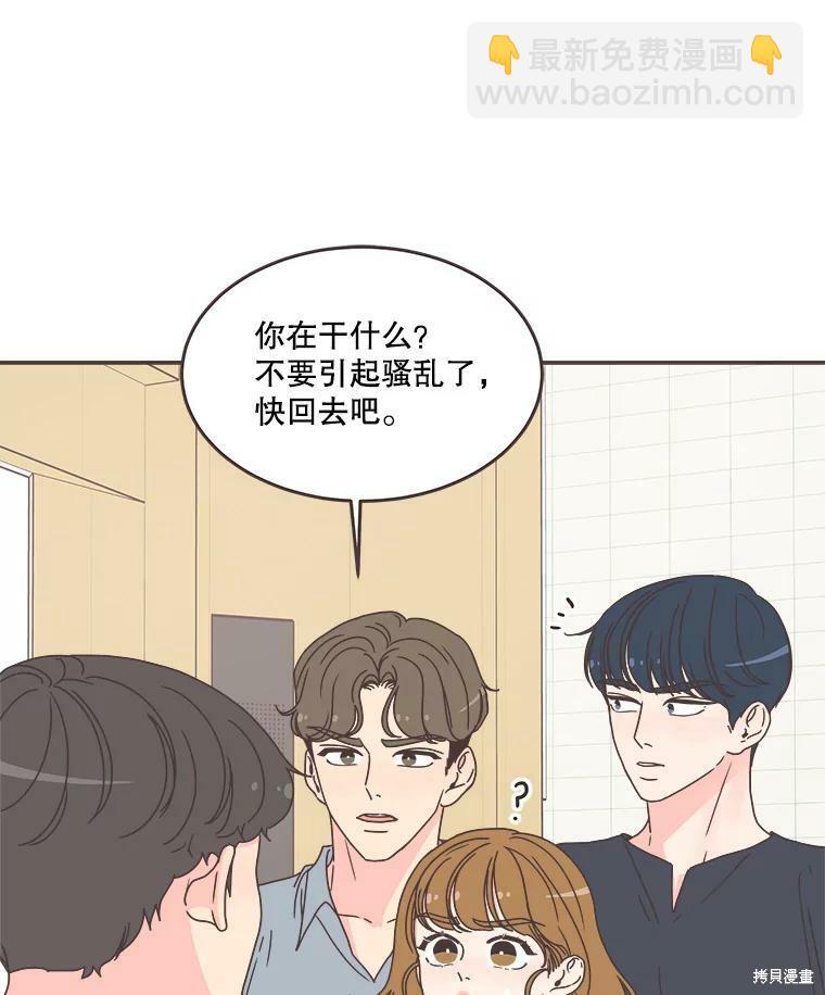 《取向狙击的他》第112话 第16页
