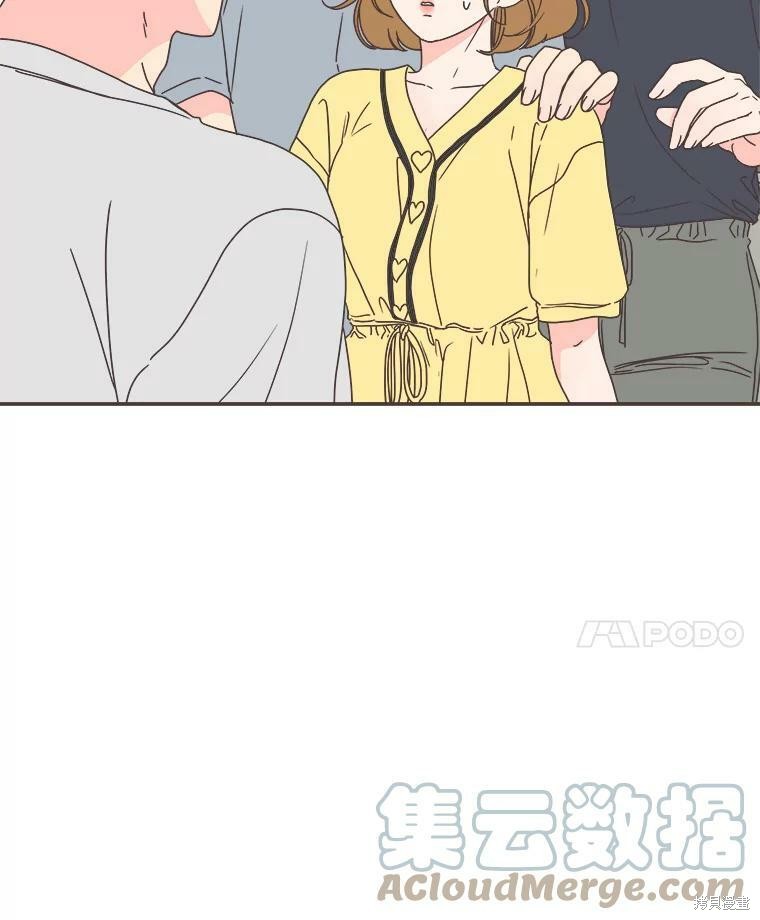 《取向狙击的他》第112话 第17页