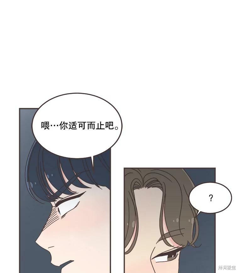 《取向狙击的他》第112话 第22页