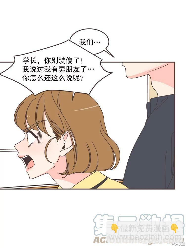 《取向狙击的他》第112话 第25页