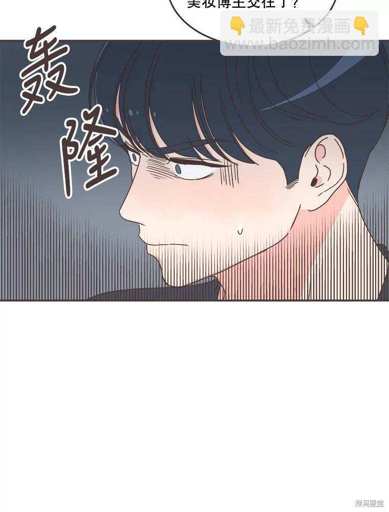 《取向狙击的他》第112话 第30页